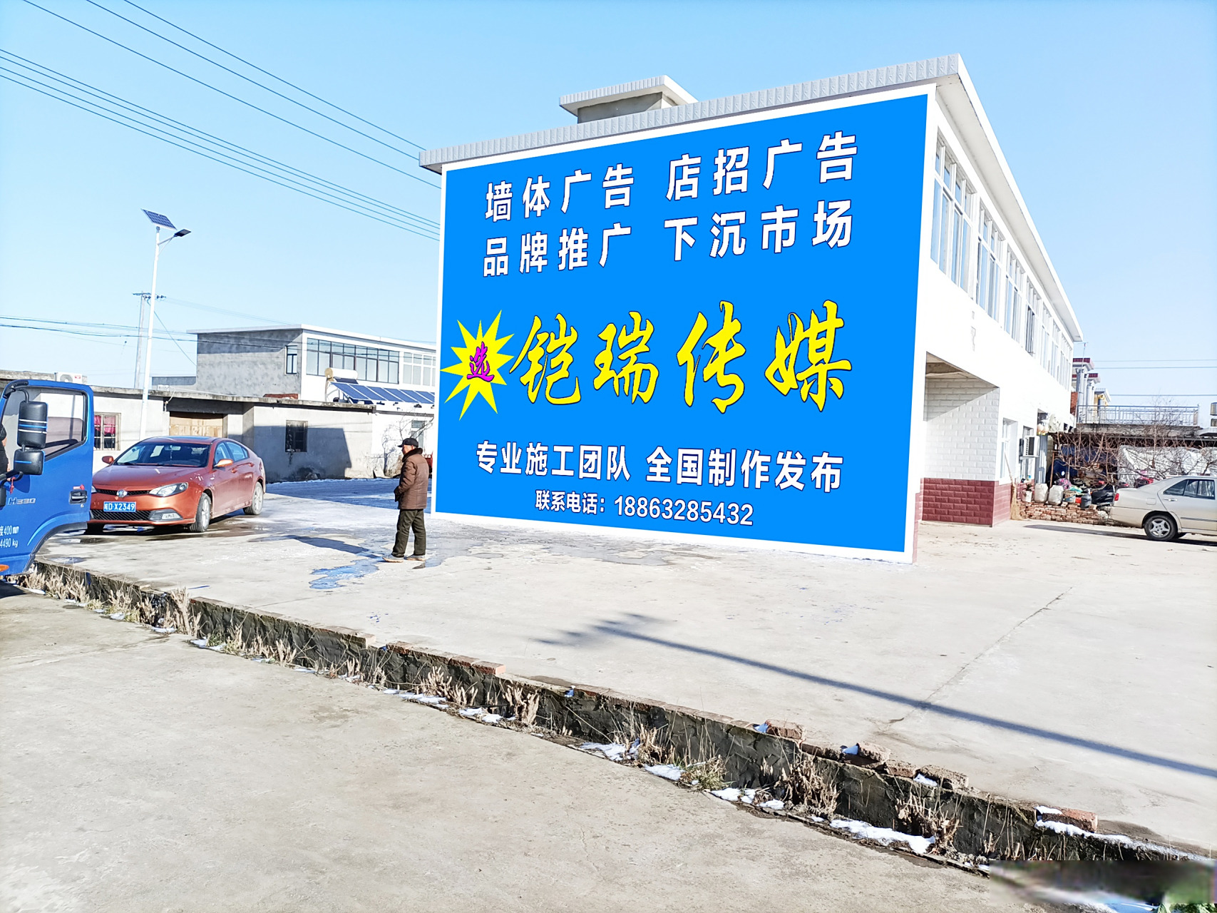 墙体广告发布所需证件与合规指南